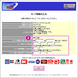 カード入力画面